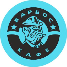 Кафе Барбос Ивано-Франковск