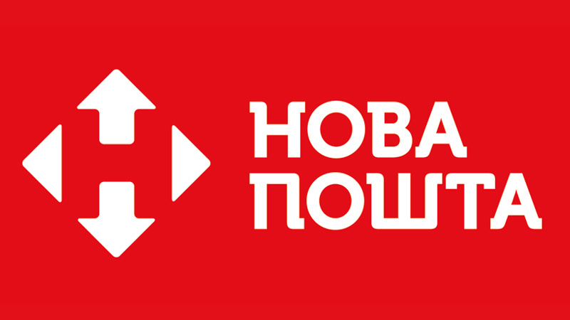 Нова Пошта